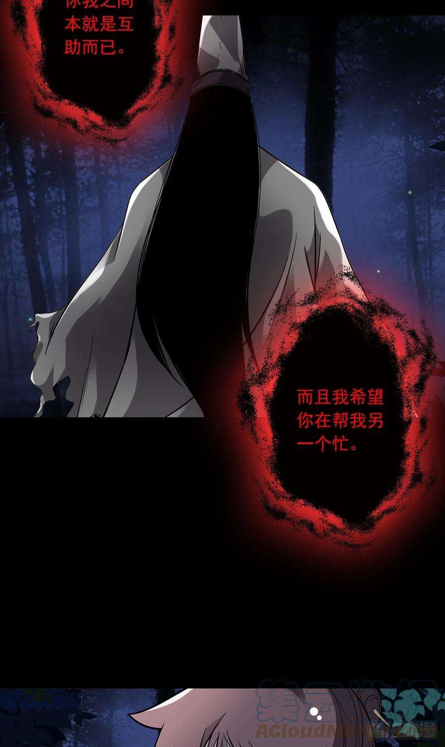 位列阴班三十三话：护家阴灵