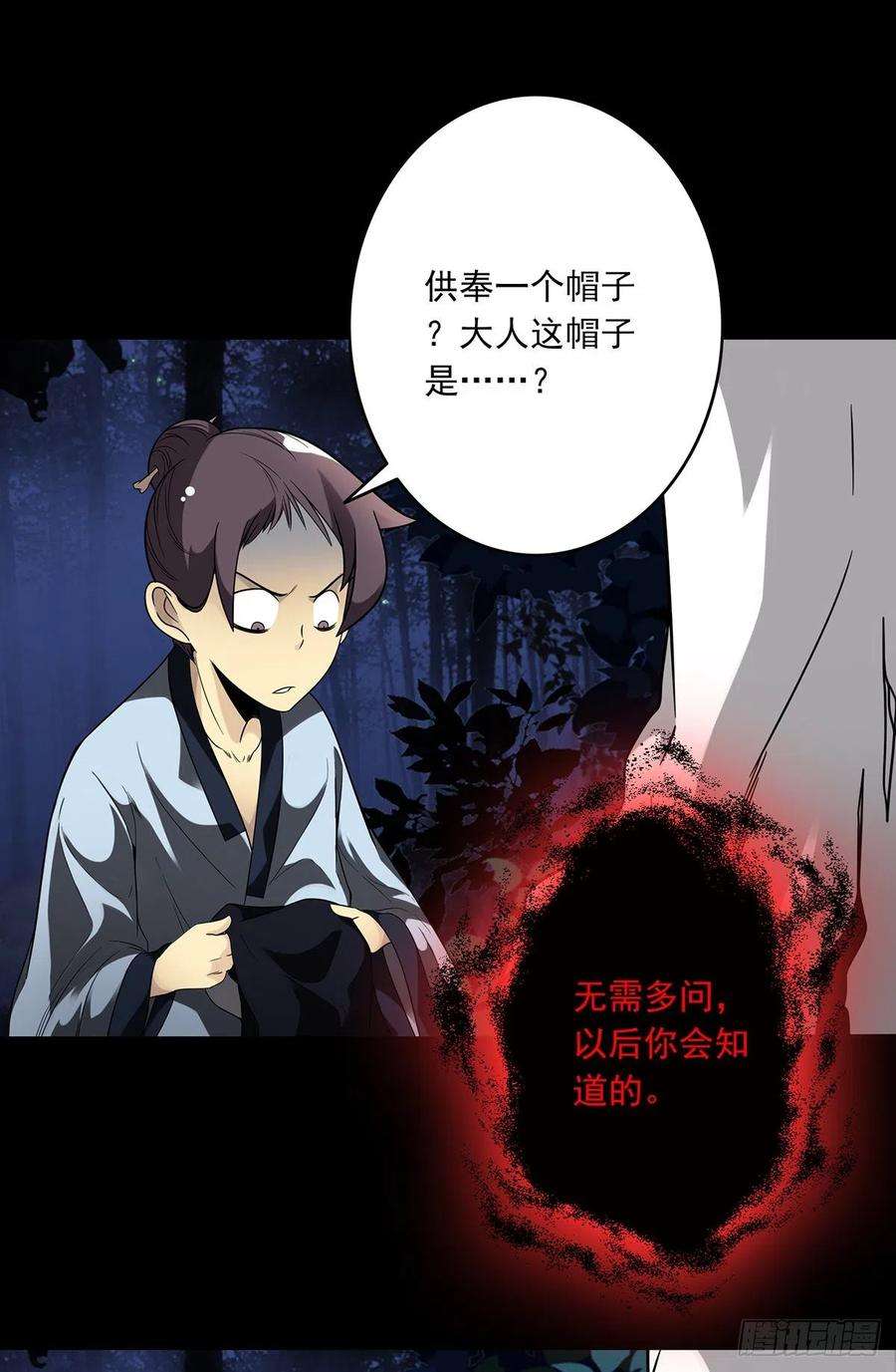 位列阴班三十三话：护家阴灵