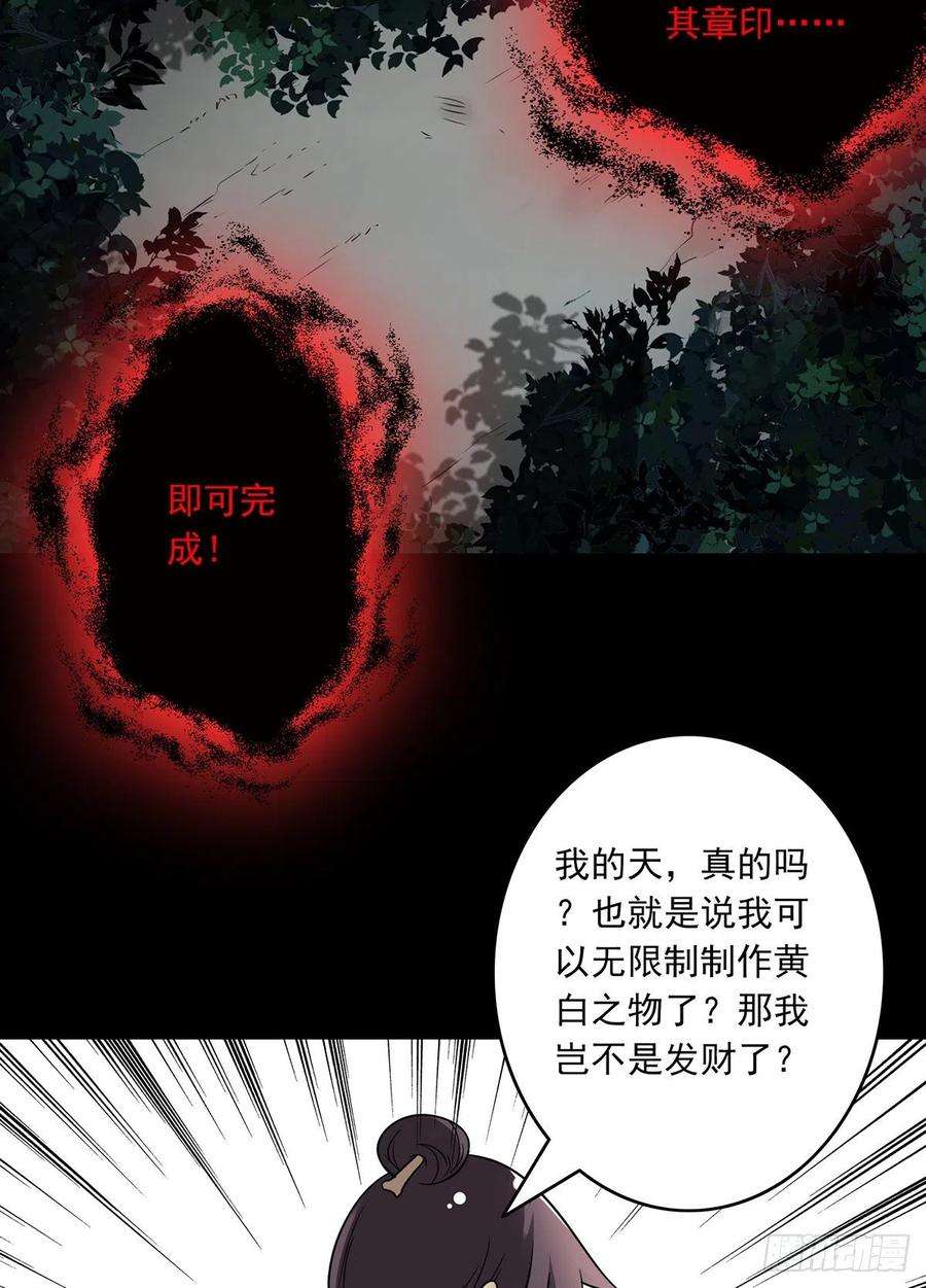 位列阴班三十三话：护家阴灵