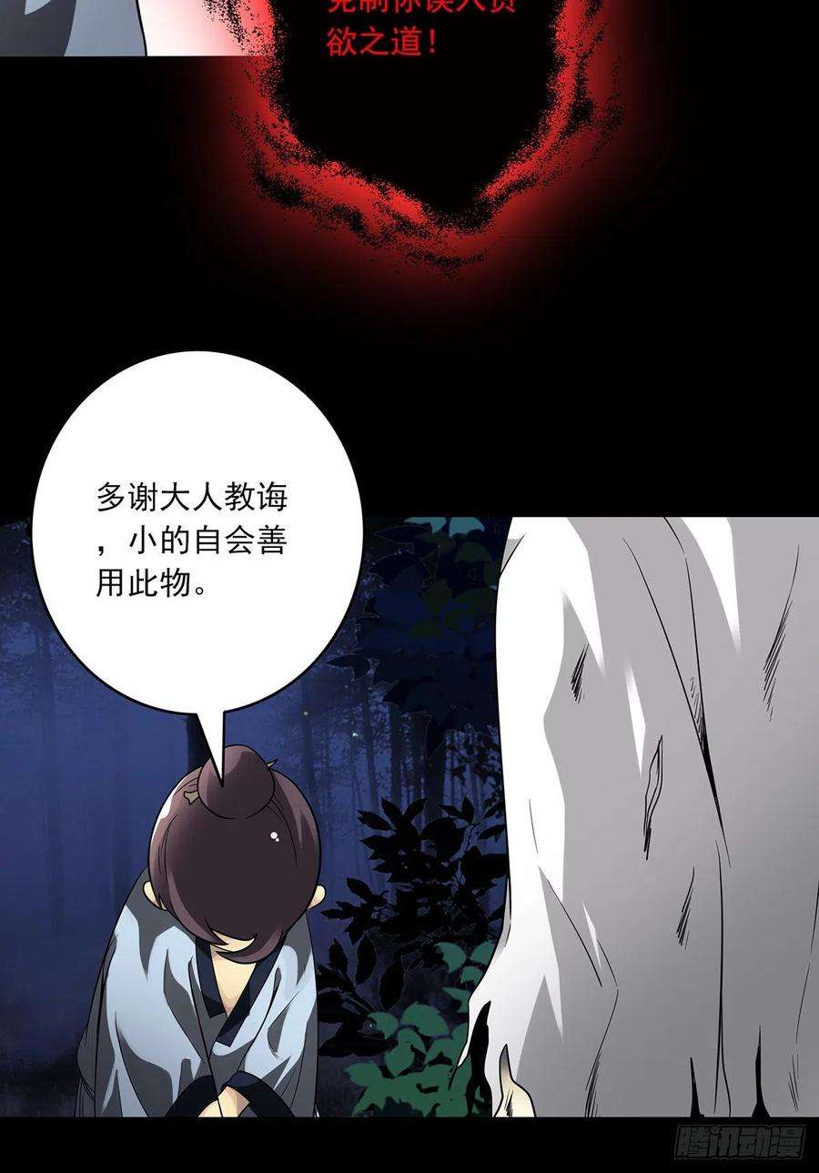 位列阴班三十三话：护家阴灵