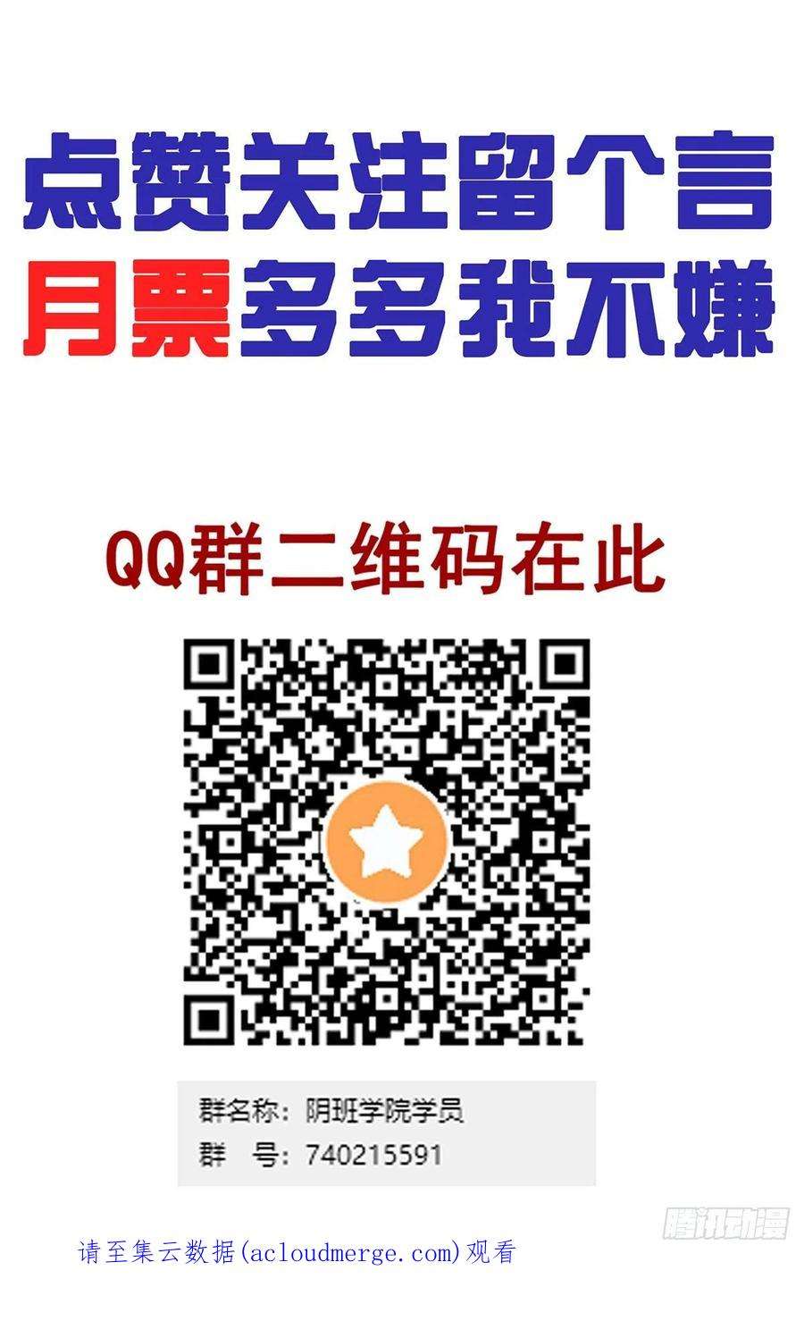 位列阴班三十三话：护家阴灵