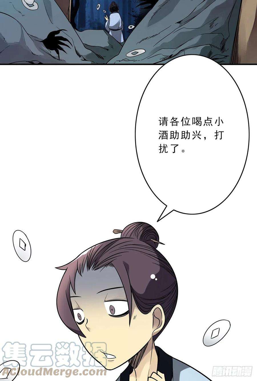 位列阴班三十三话：护家阴灵