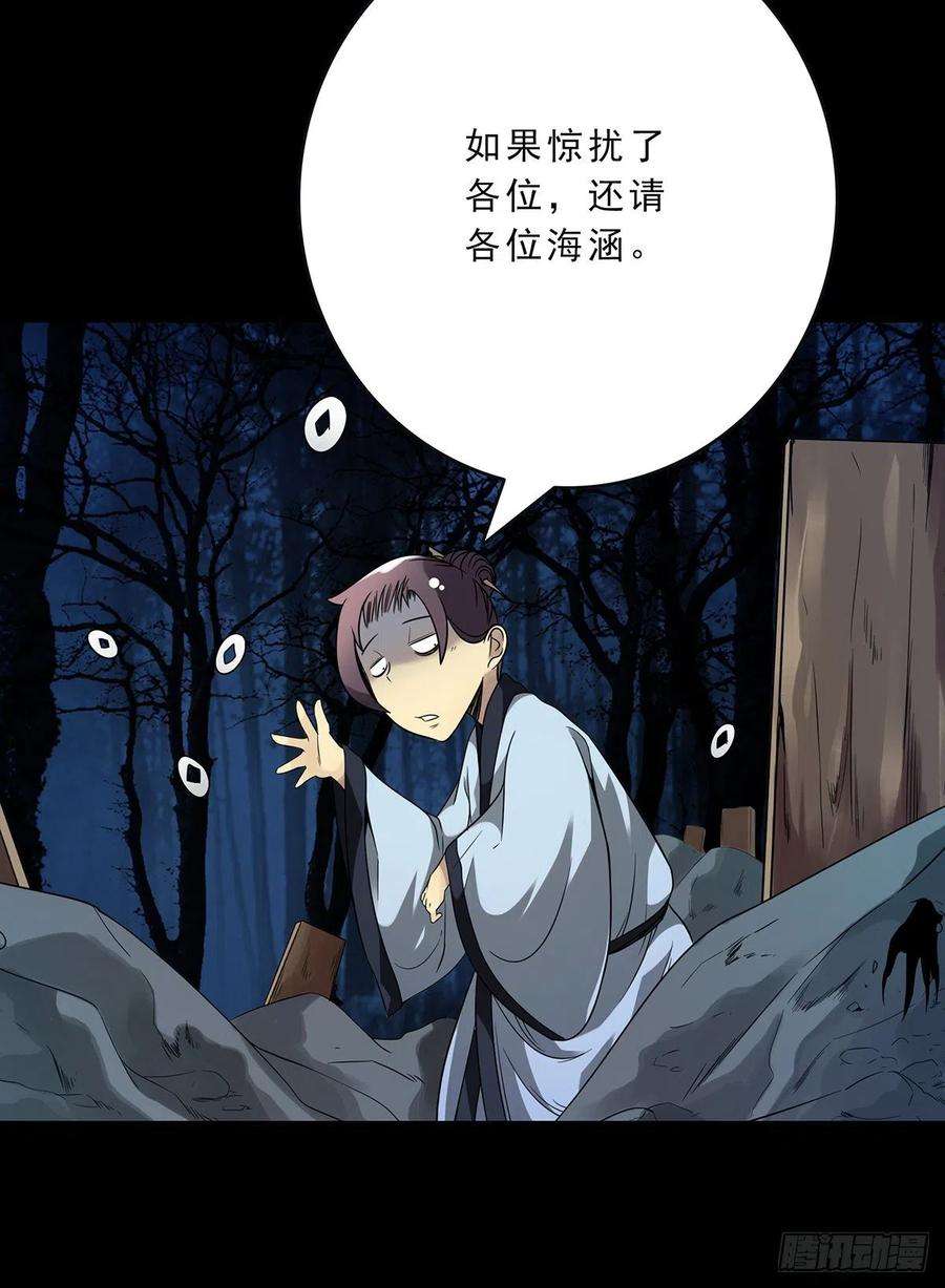位列阴班三十三话：护家阴灵