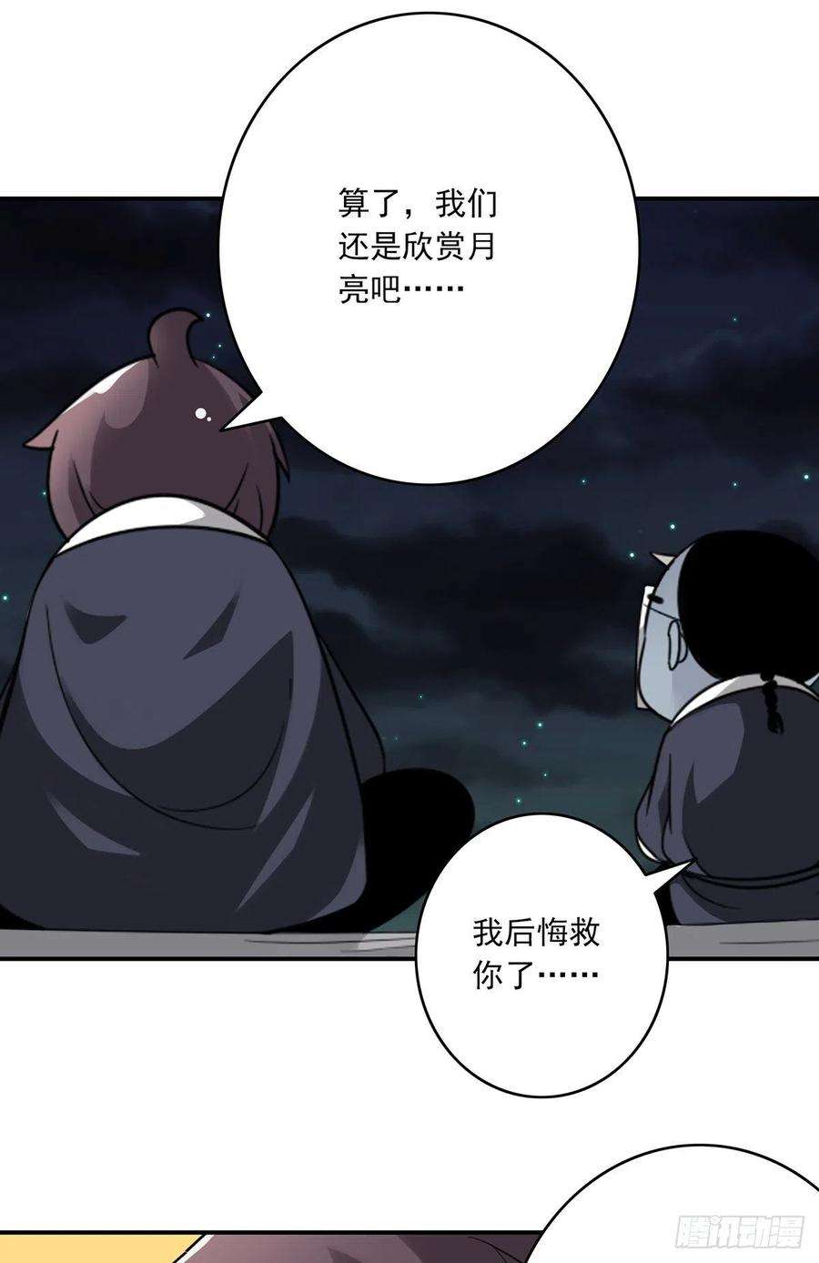 位列阴班三十四话：鬼邪VS地师
