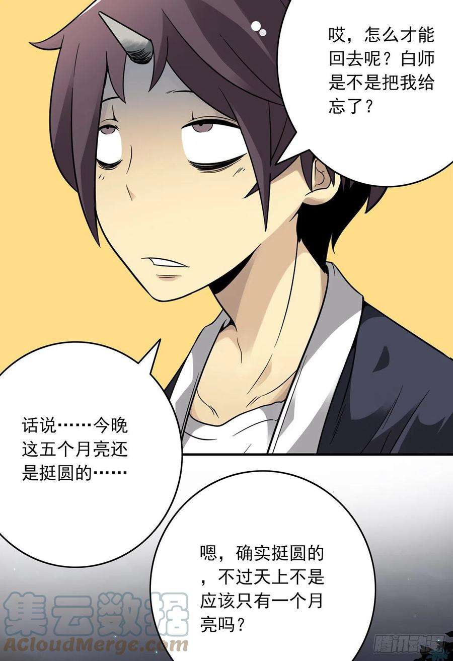 位列阴班三十四话：鬼邪VS地师