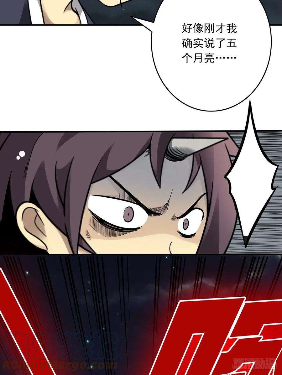 位列阴班三十四话：鬼邪VS地师