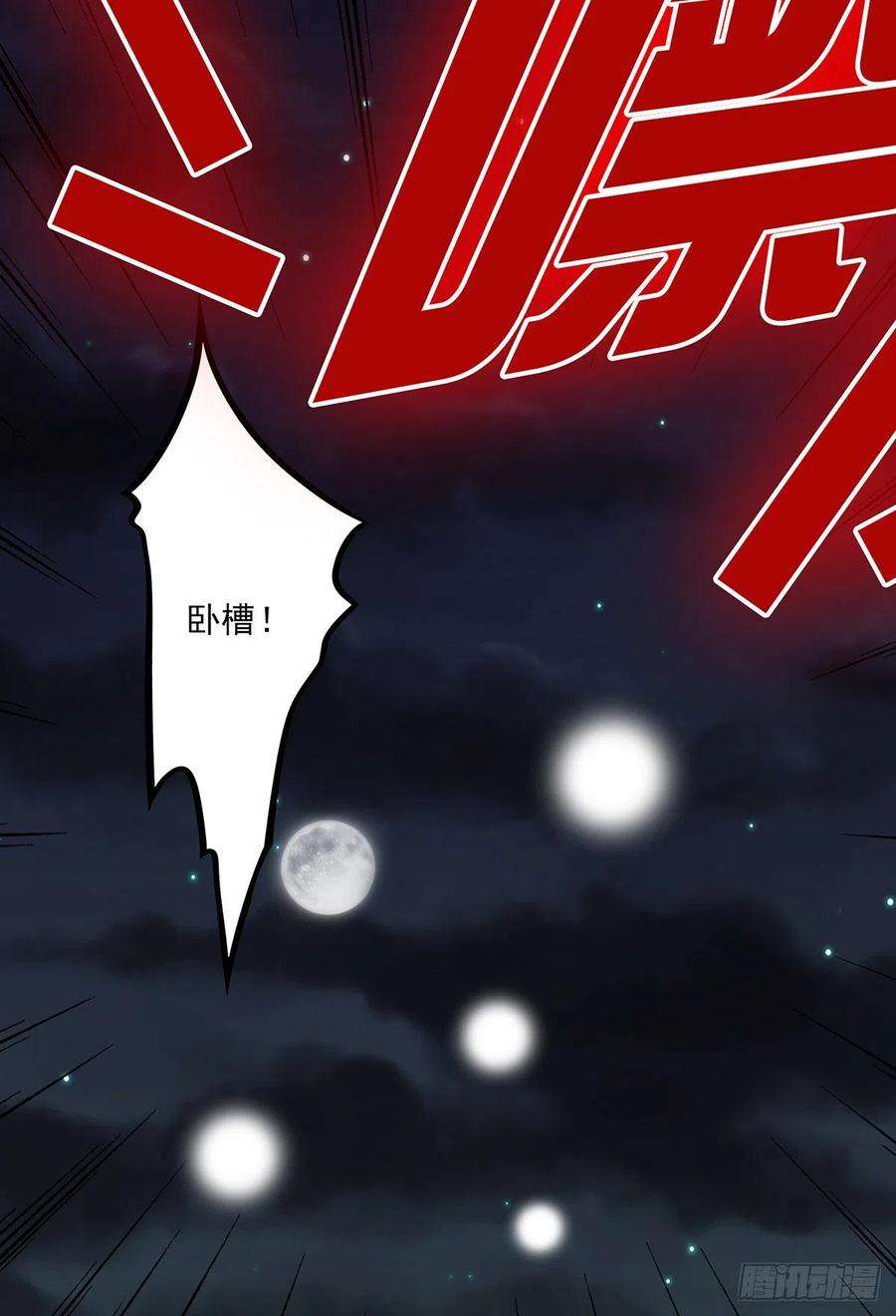 位列阴班三十四话：鬼邪VS地师