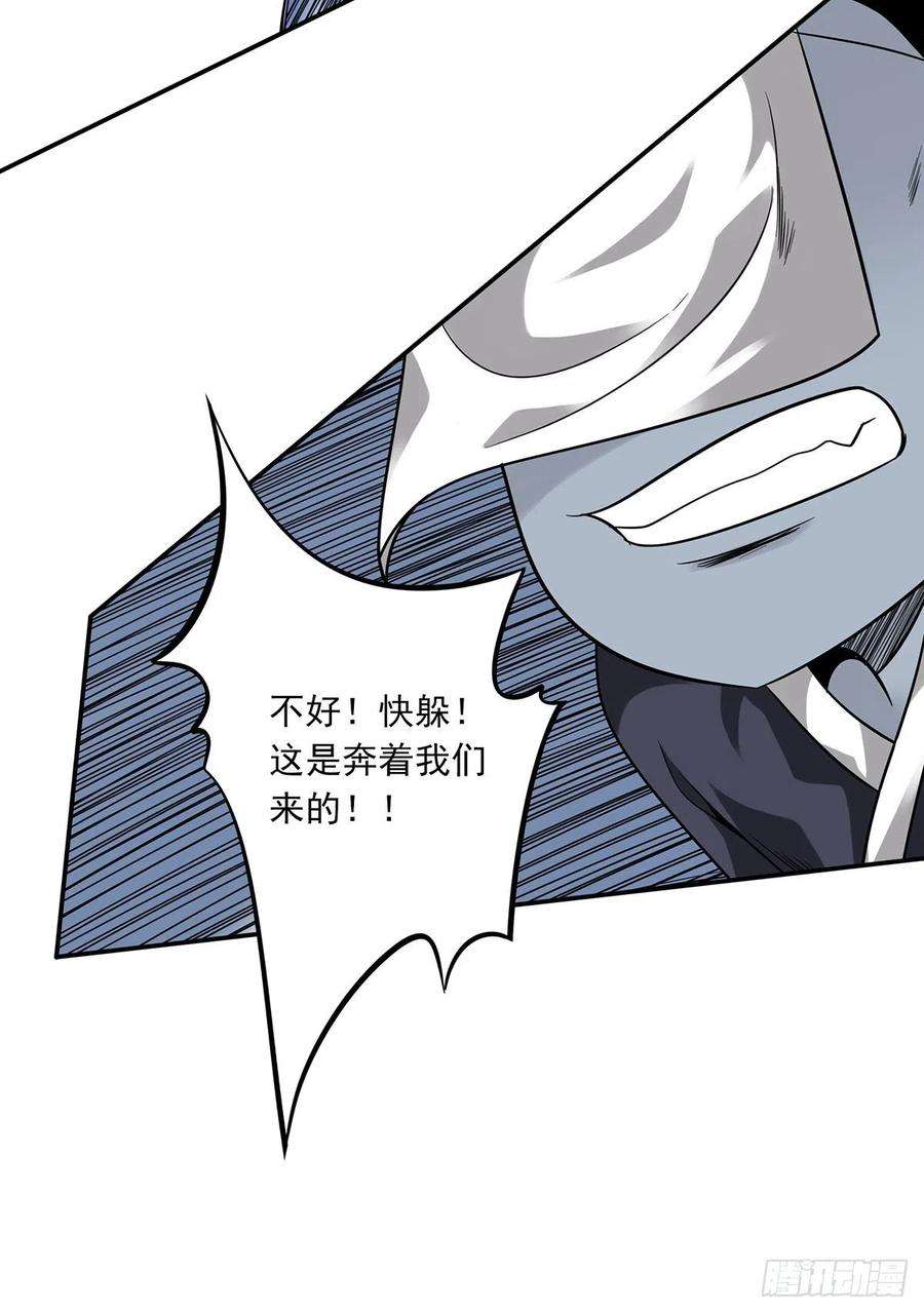 位列阴班三十四话：鬼邪VS地师