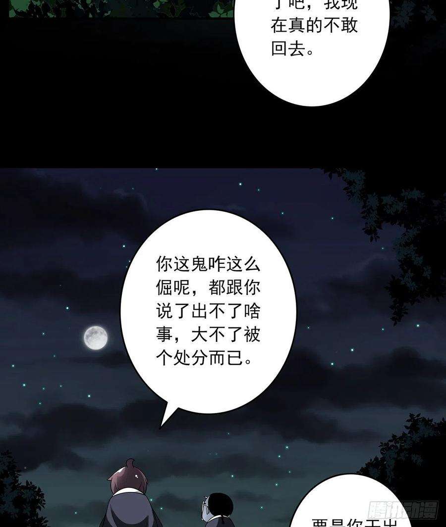 位列阴班三十四话：鬼邪VS地师