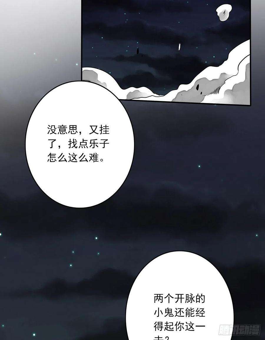 位列阴班三十四话：鬼邪VS地师