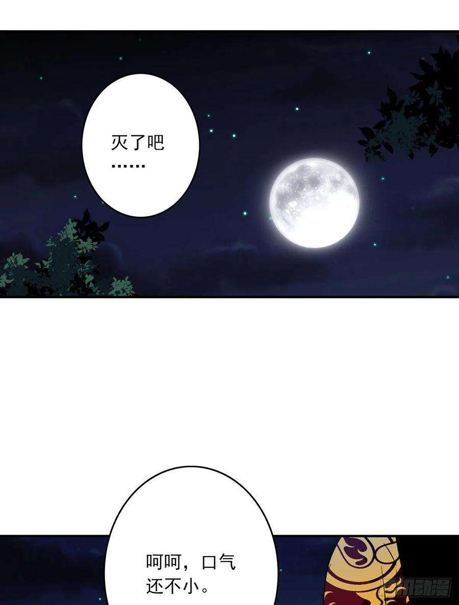 位列阴班三十四话：鬼邪VS地师