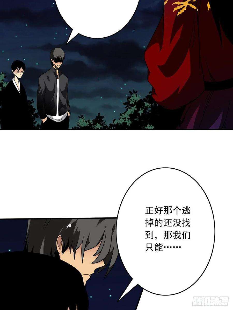 位列阴班三十四话：鬼邪VS地师