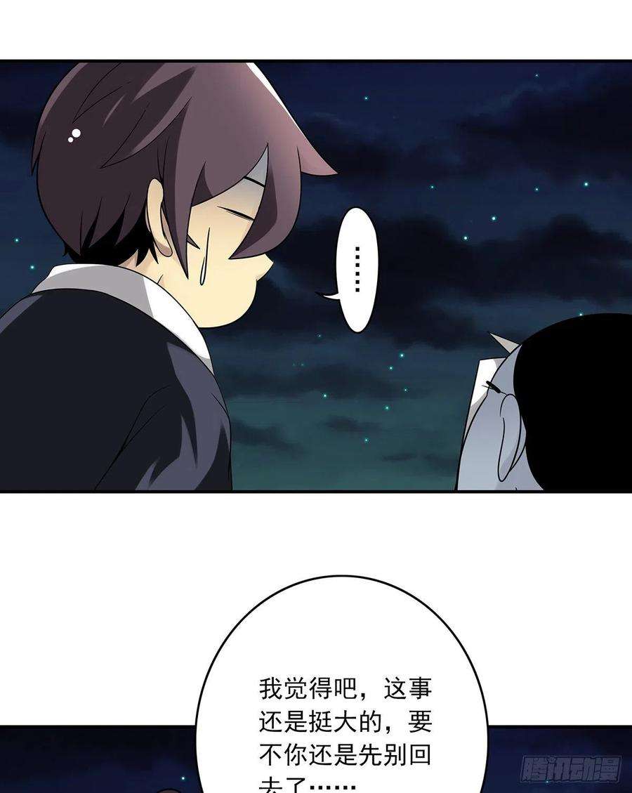 位列阴班三十四话：鬼邪VS地师