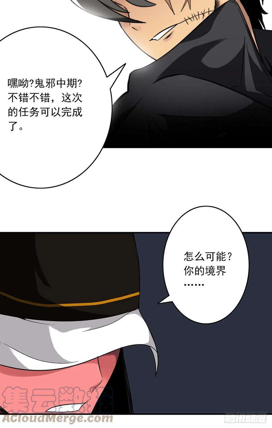 位列阴班三十四话：鬼邪VS地师
