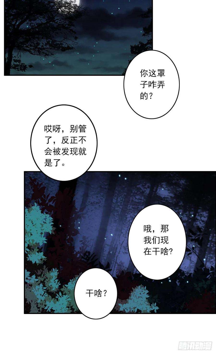 位列阴班三十四话：鬼邪VS地师