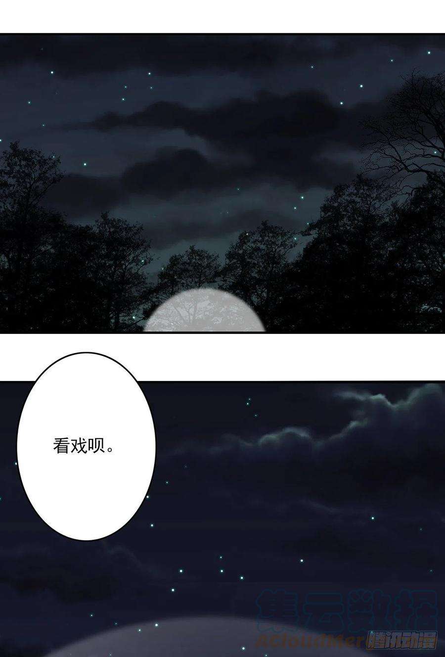 位列阴班三十四话：鬼邪VS地师