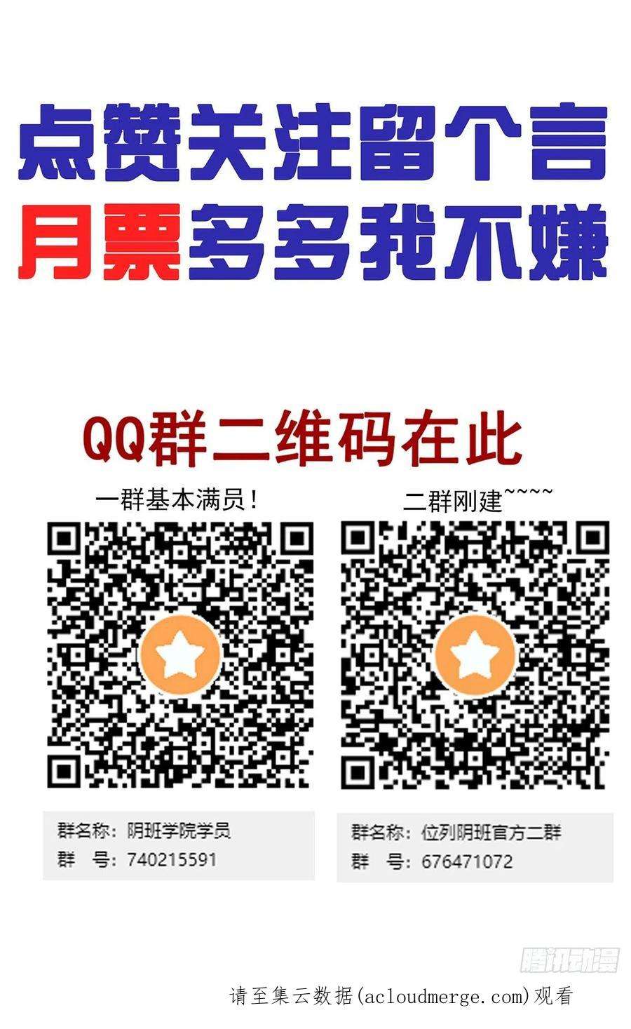 位列阴班三十四话：鬼邪VS地师