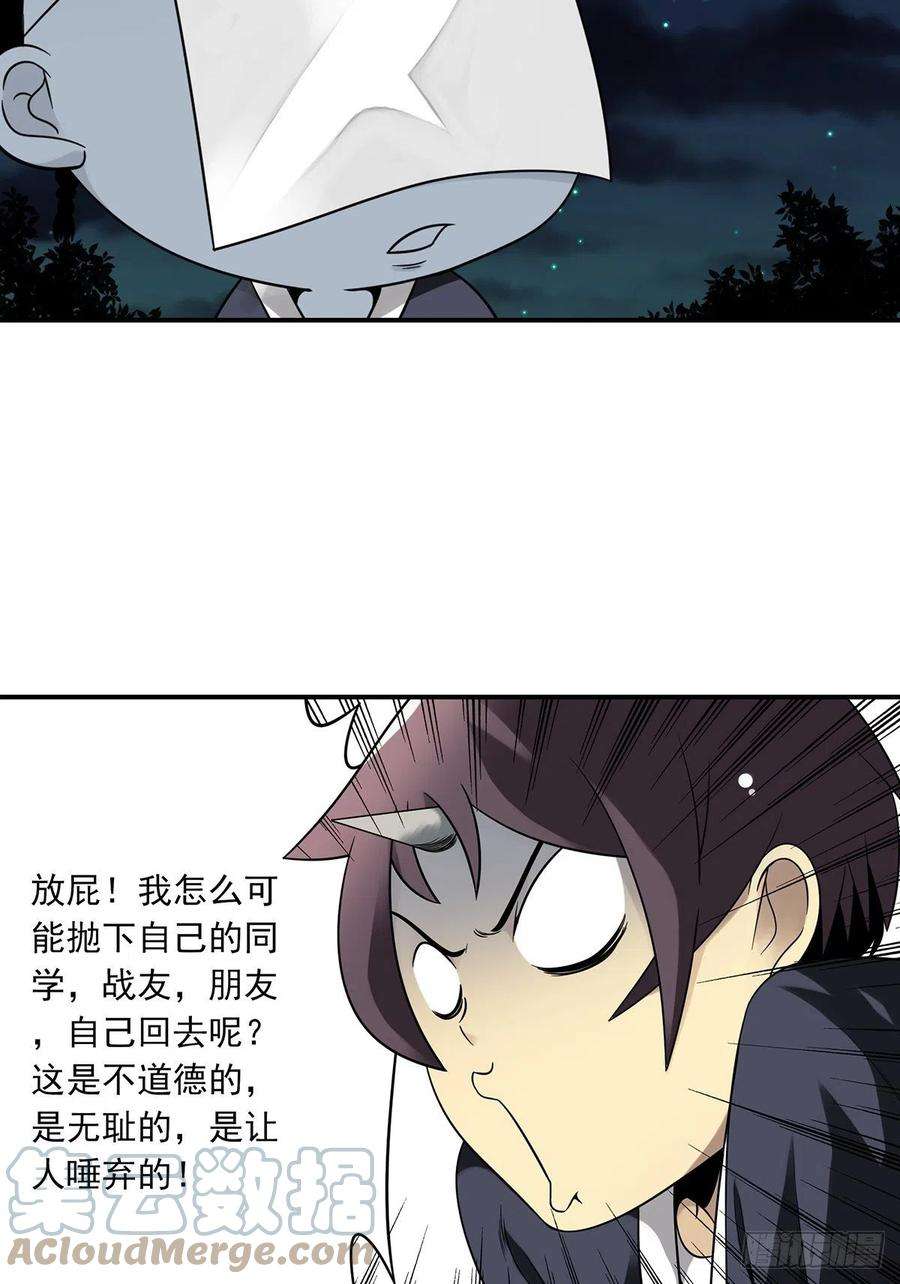 位列阴班三十四话：鬼邪VS地师