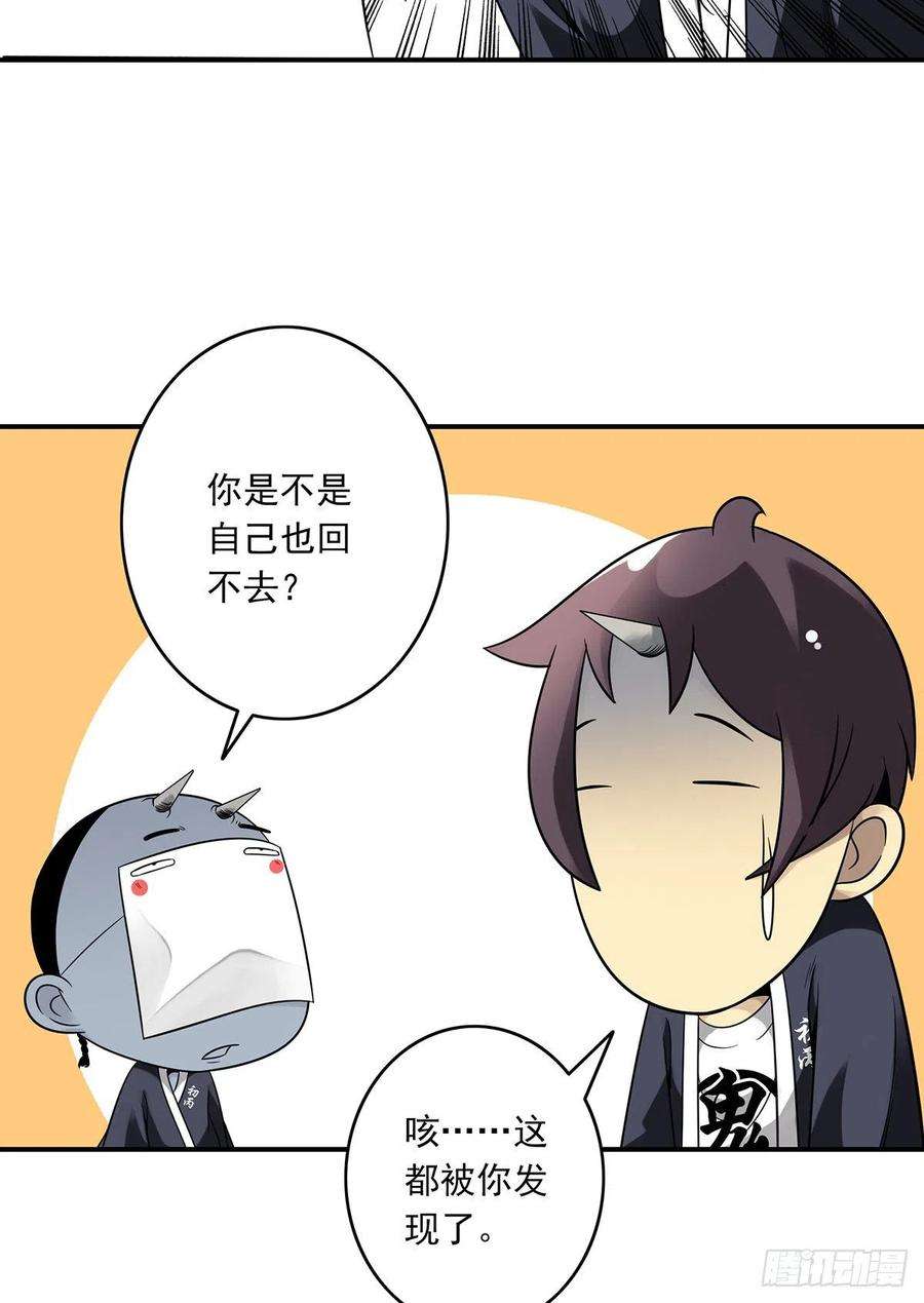 位列阴班三十四话：鬼邪VS地师
