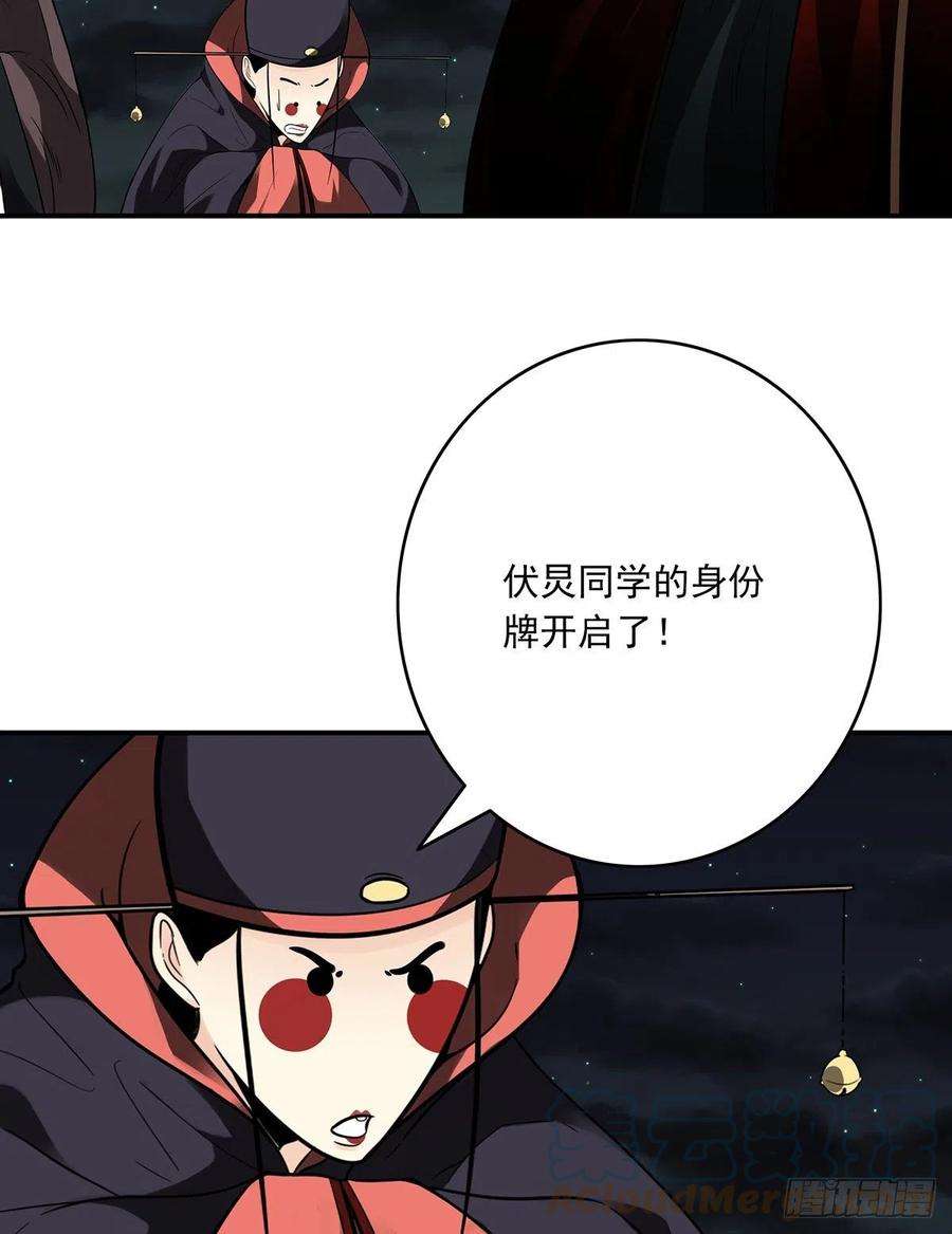 位列阴班三十五话：这个差事，我接了！
