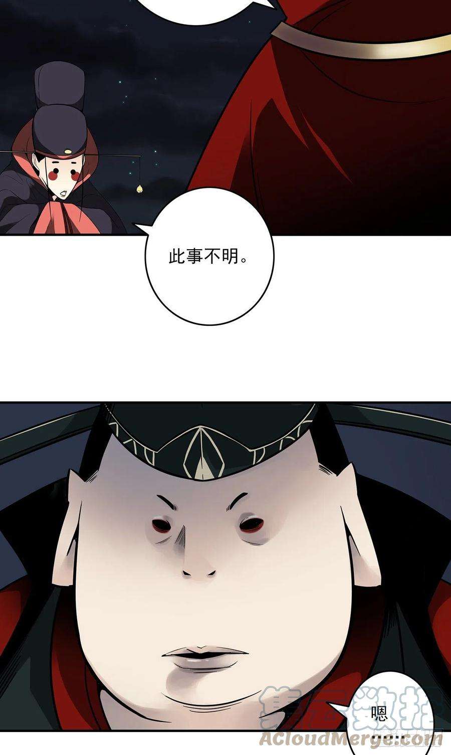 位列阴班三十五话：这个差事，我接了！