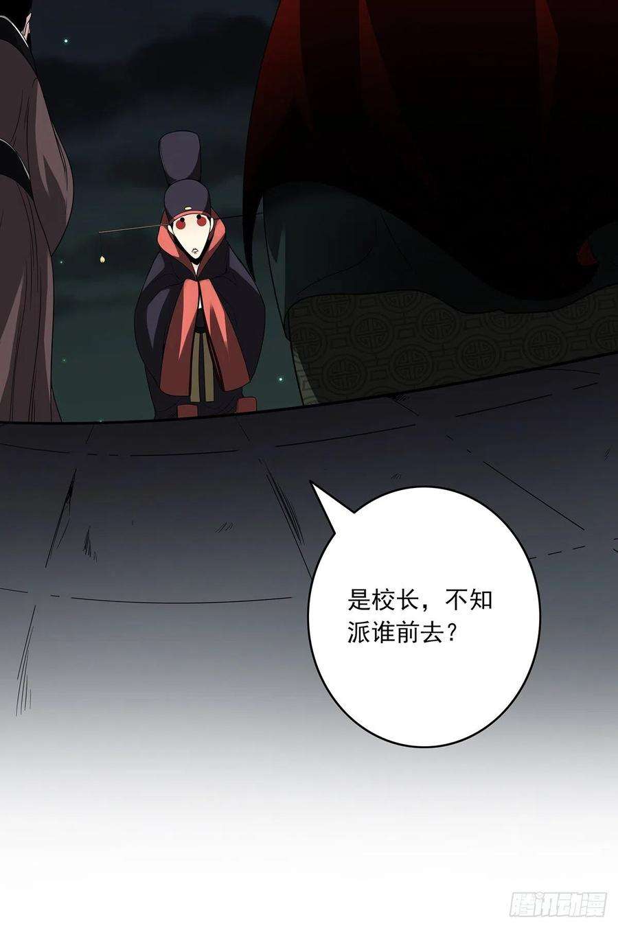 位列阴班三十五话：这个差事，我接了！