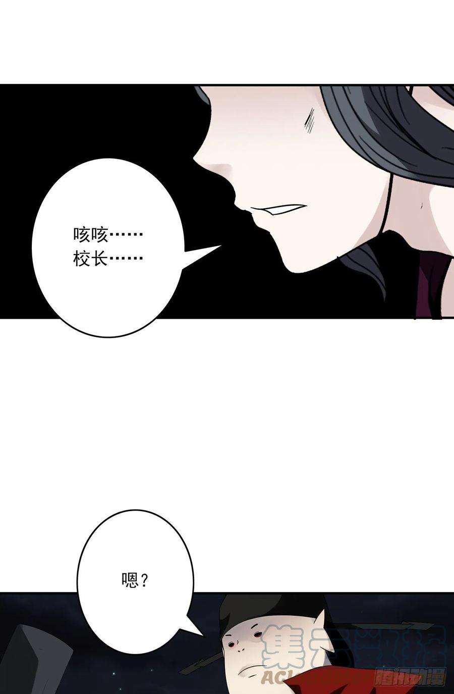 位列阴班三十五话：这个差事，我接了！