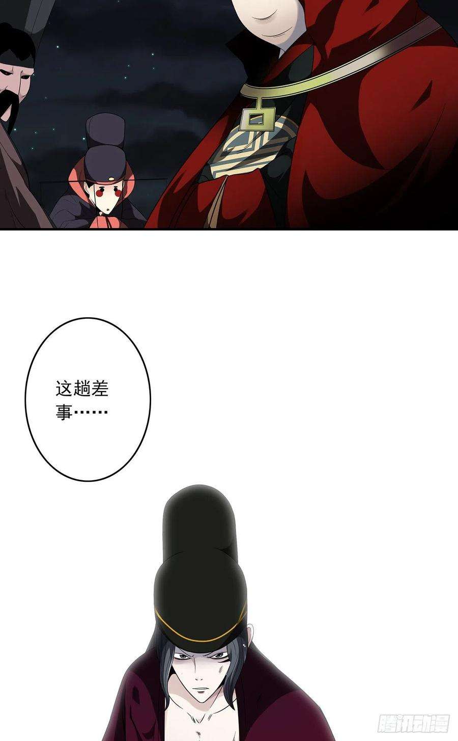 位列阴班三十五话：这个差事，我接了！