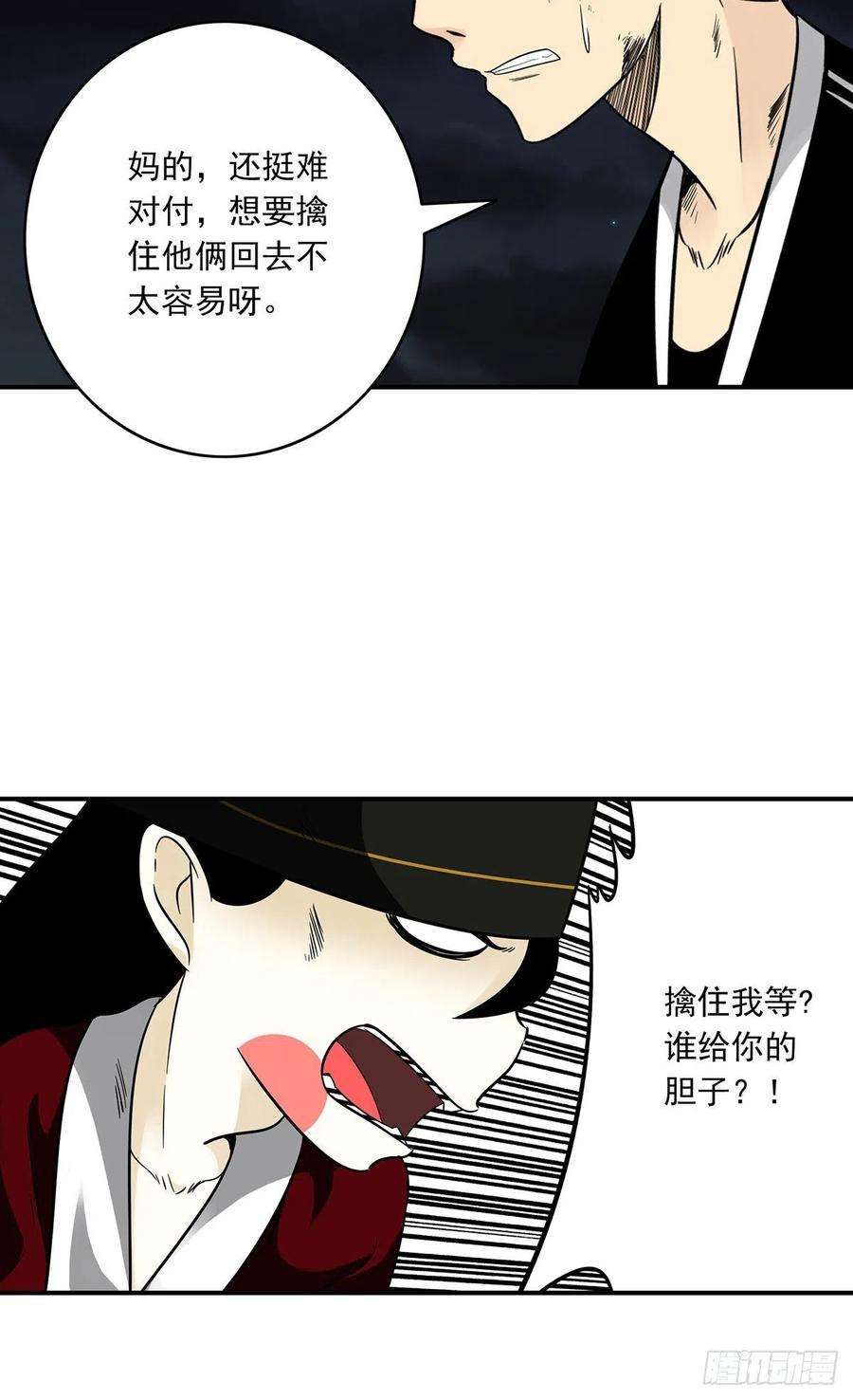 位列阴班三十五话：这个差事，我接了！