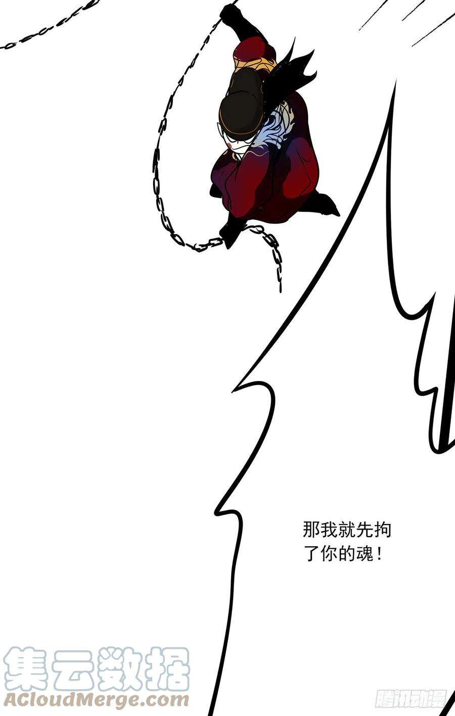 位列阴班三十五话：这个差事，我接了！