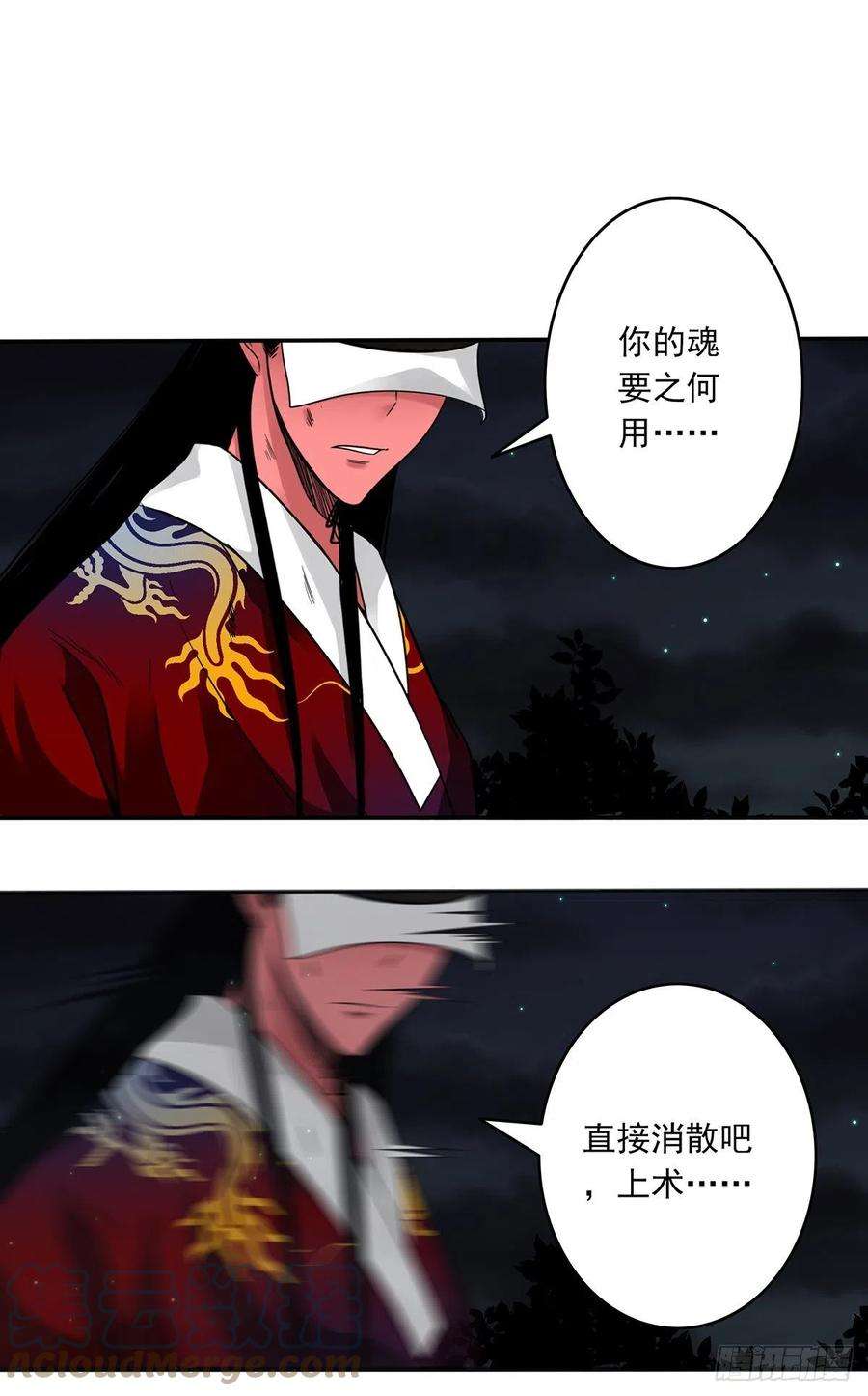 位列阴班三十五话：这个差事，我接了！