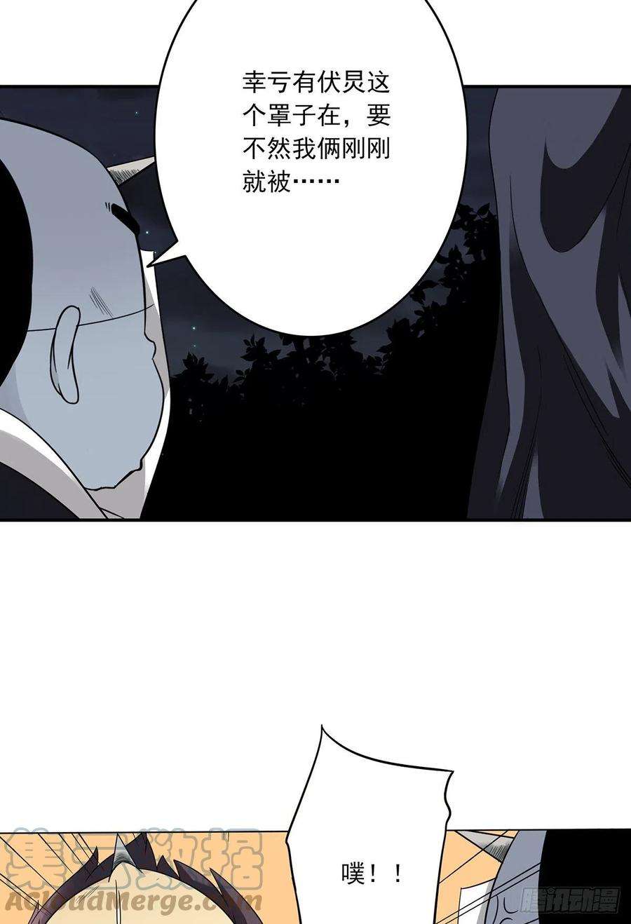 位列阴班三十五话：这个差事，我接了！