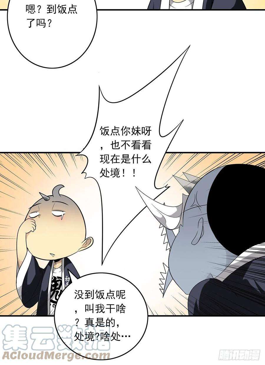 位列阴班三十五话：这个差事，我接了！