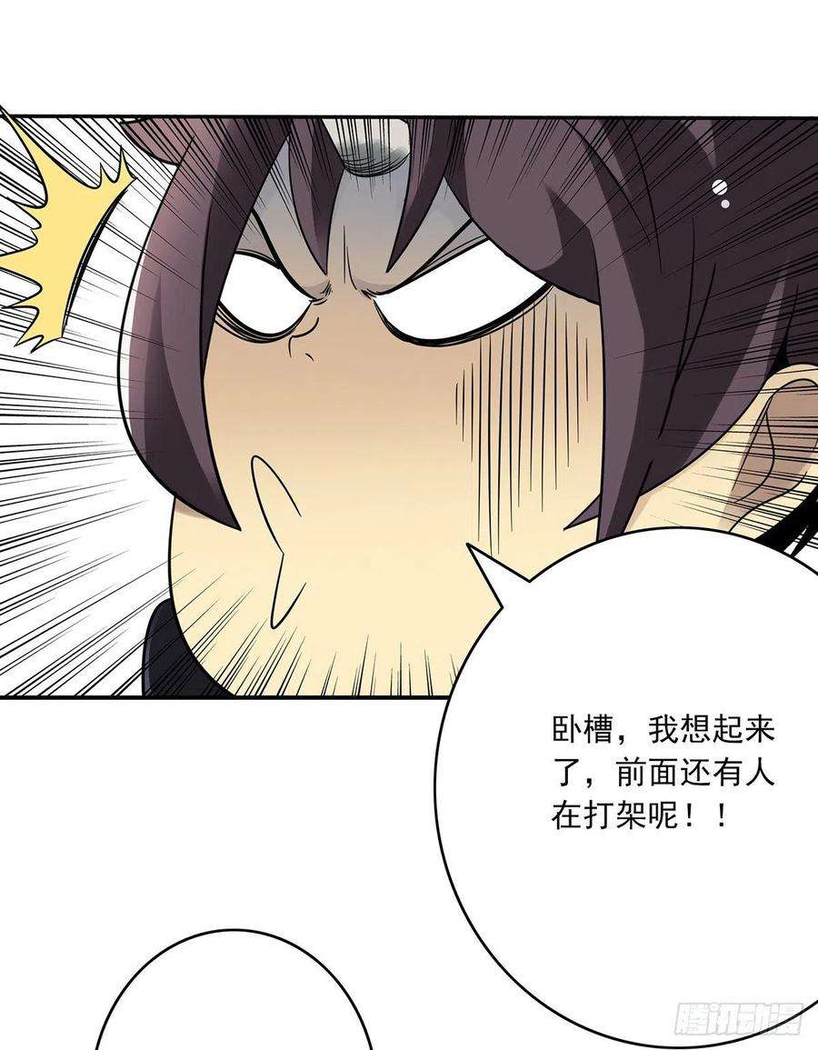 位列阴班三十五话：这个差事，我接了！