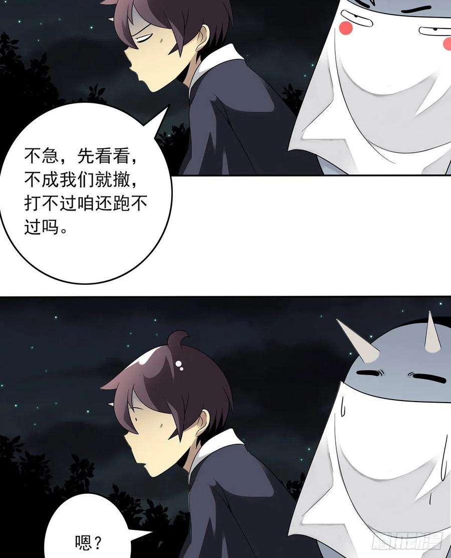 位列阴班三十五话：这个差事，我接了！