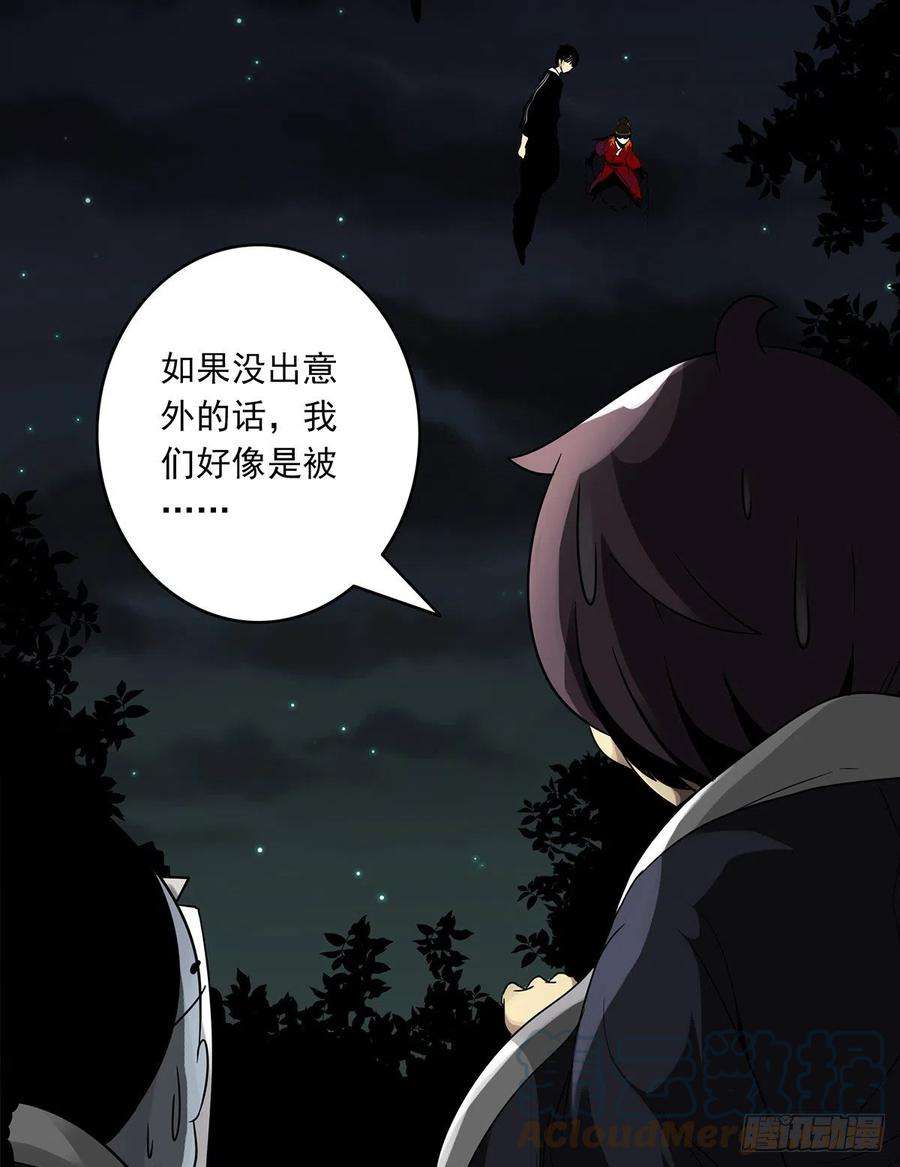 位列阴班三十五话：这个差事，我接了！