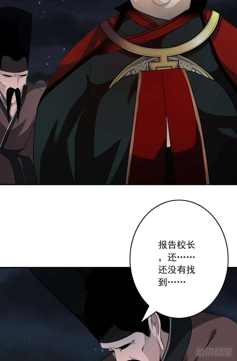 位列阴班三十五话：这个差事，我接了！