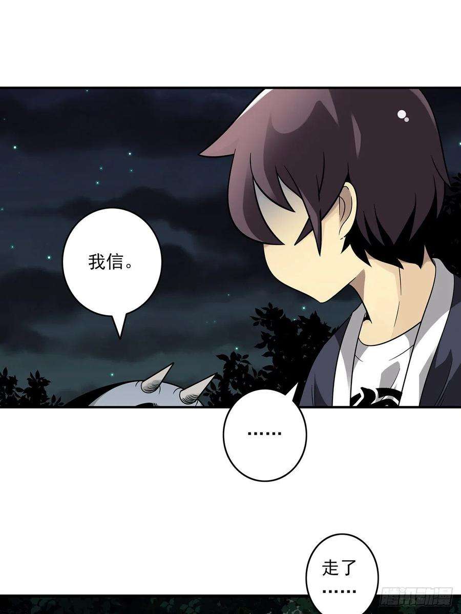 位列阴班三十六话：他们动不得！
