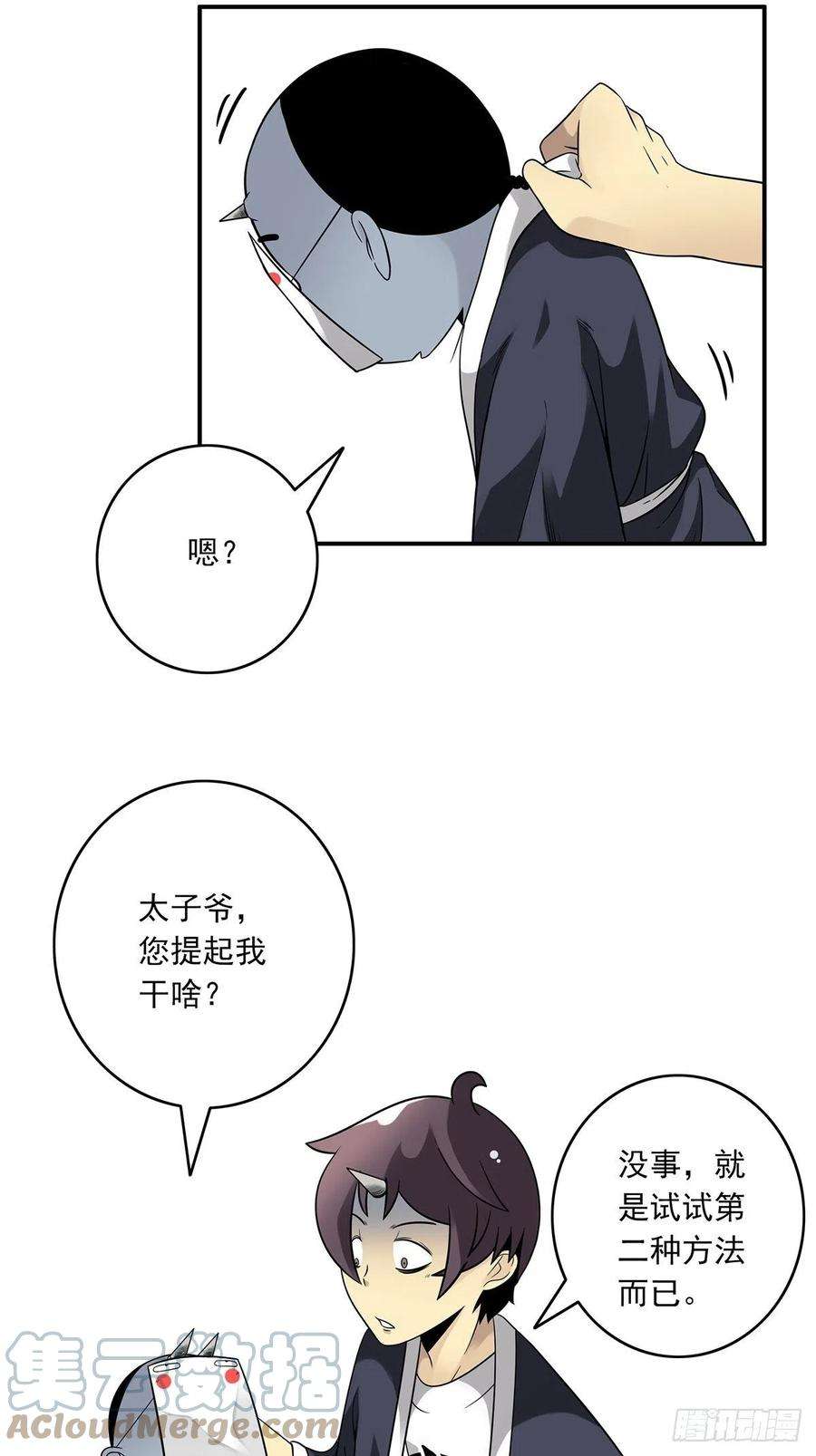 位列阴班三十七话：第二种方法！