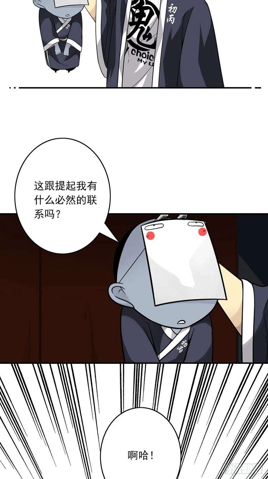 位列阴班三十七话：第二种方法！
