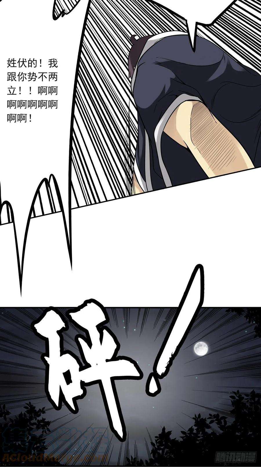 位列阴班三十七话：第二种方法！