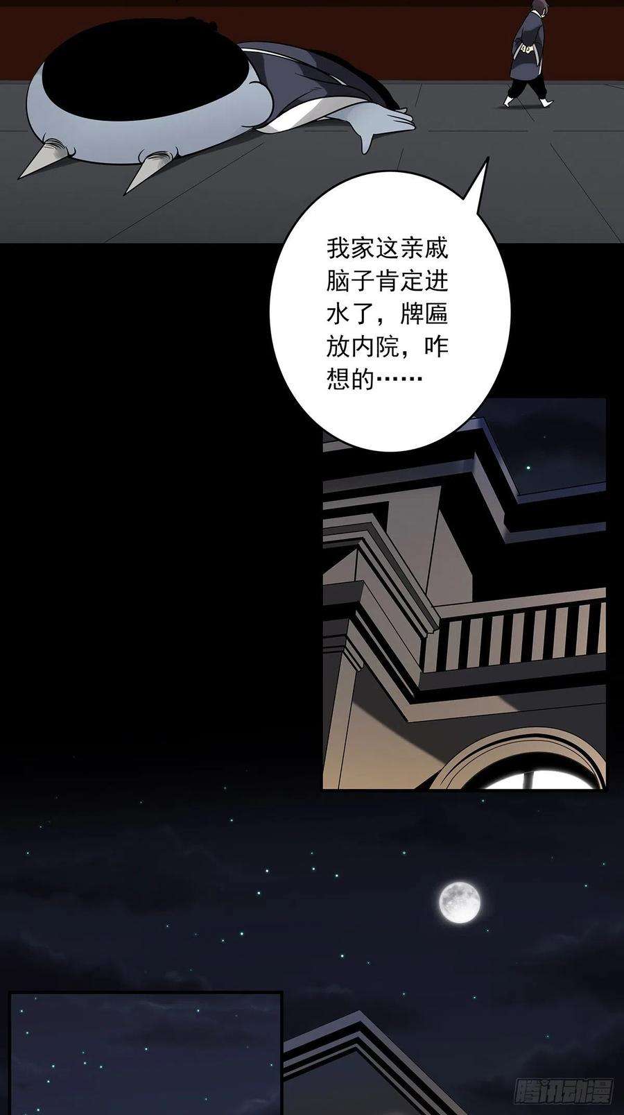 位列阴班三十七话：第二种方法！