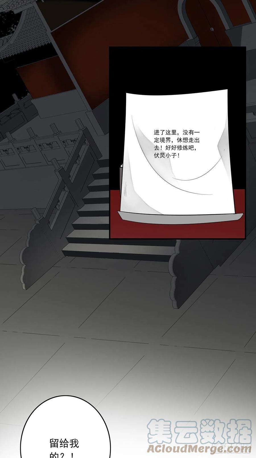 位列阴班三十七话：第二种方法！