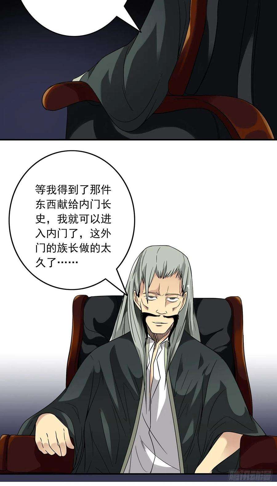 位列阴班三十七话：第二种方法！