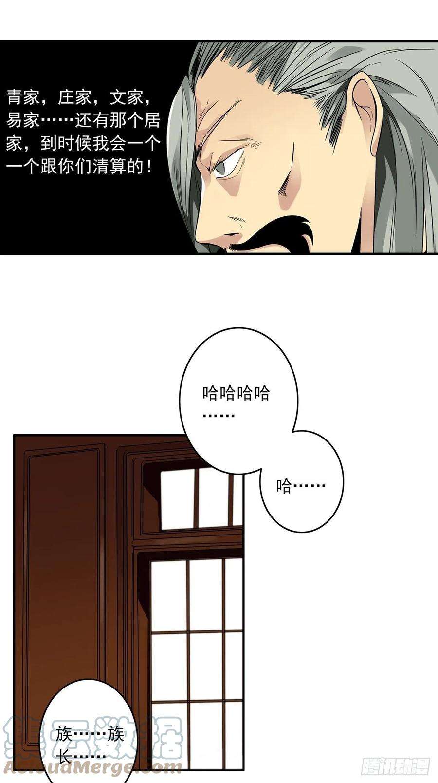 位列阴班三十七话：第二种方法！