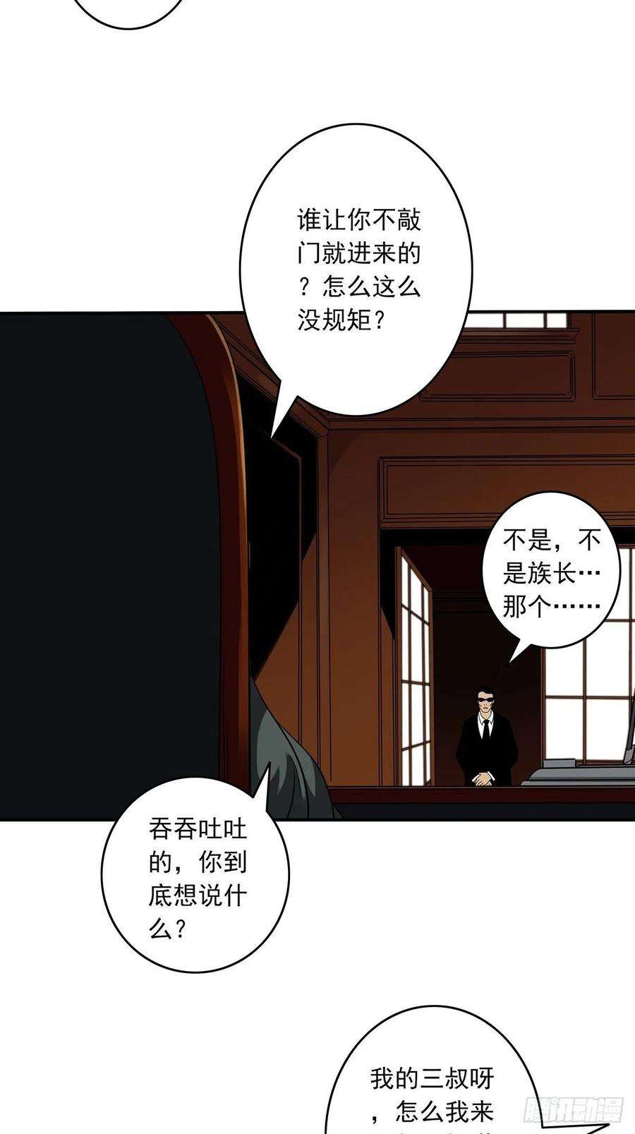 位列阴班三十七话：第二种方法！
