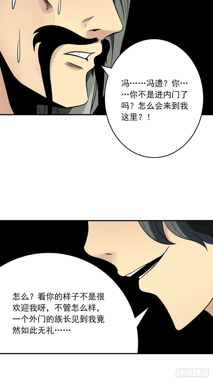 位列阴班三十七话：第二种方法！