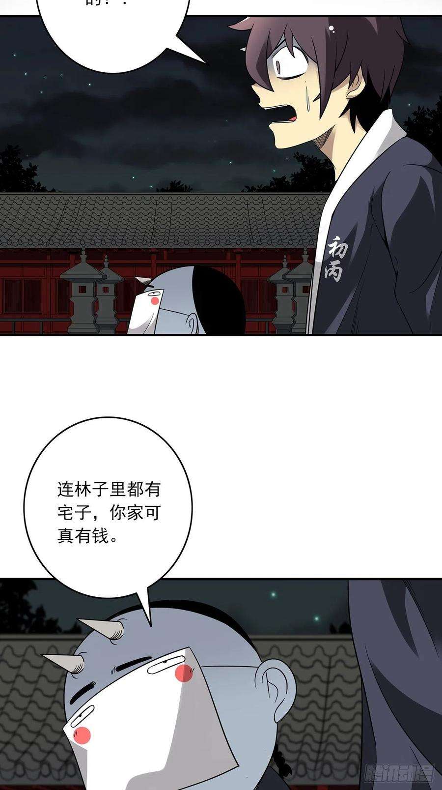 位列阴班三十七话：第二种方法！