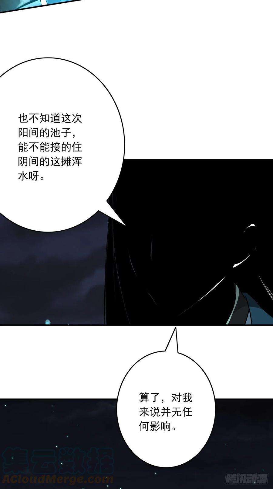 位列阴班三十七话：第二种方法！
