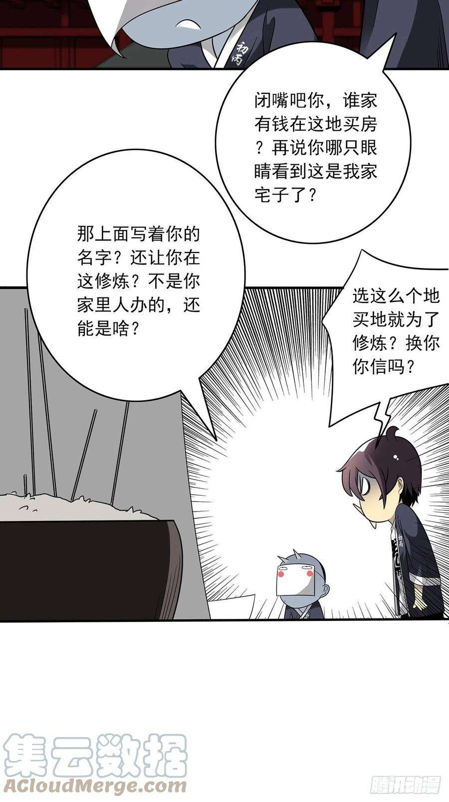 位列阴班三十七话：第二种方法！